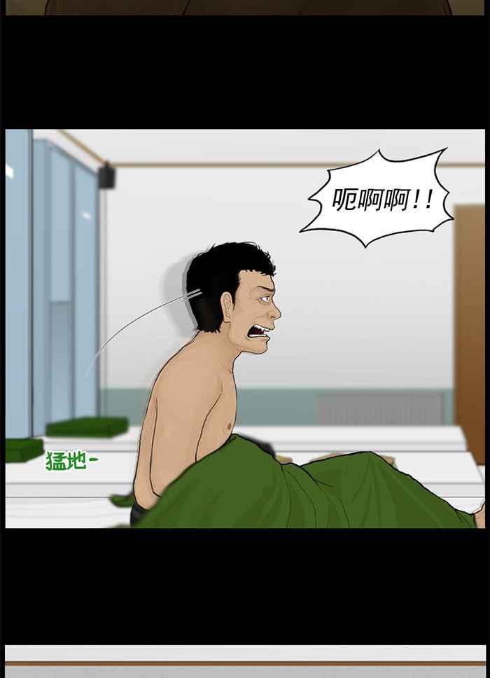 [第39话]就在近处-僵尸大骚动-朱东根（第7张）