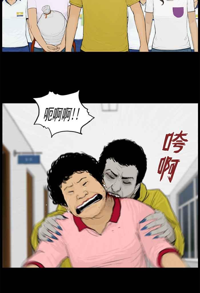 [第41话]僵尸助教-僵尸大骚动-朱东根（第13张）