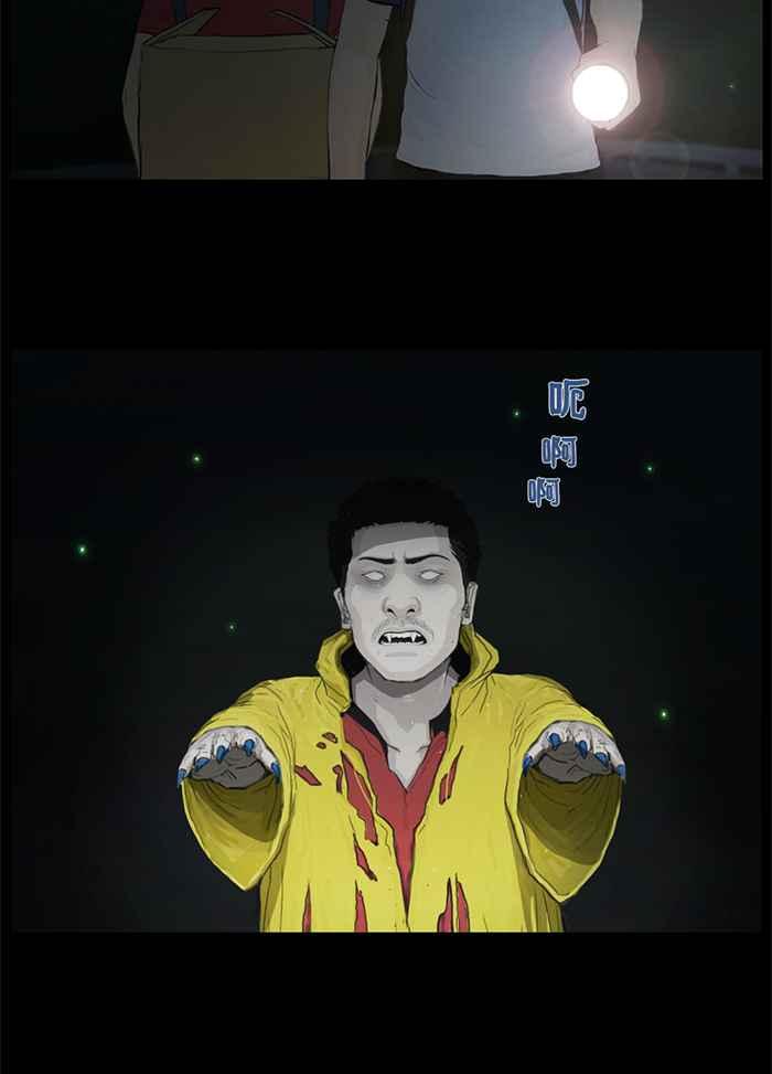 [第41话]僵尸助教-僵尸大骚动-朱东根（第5张）