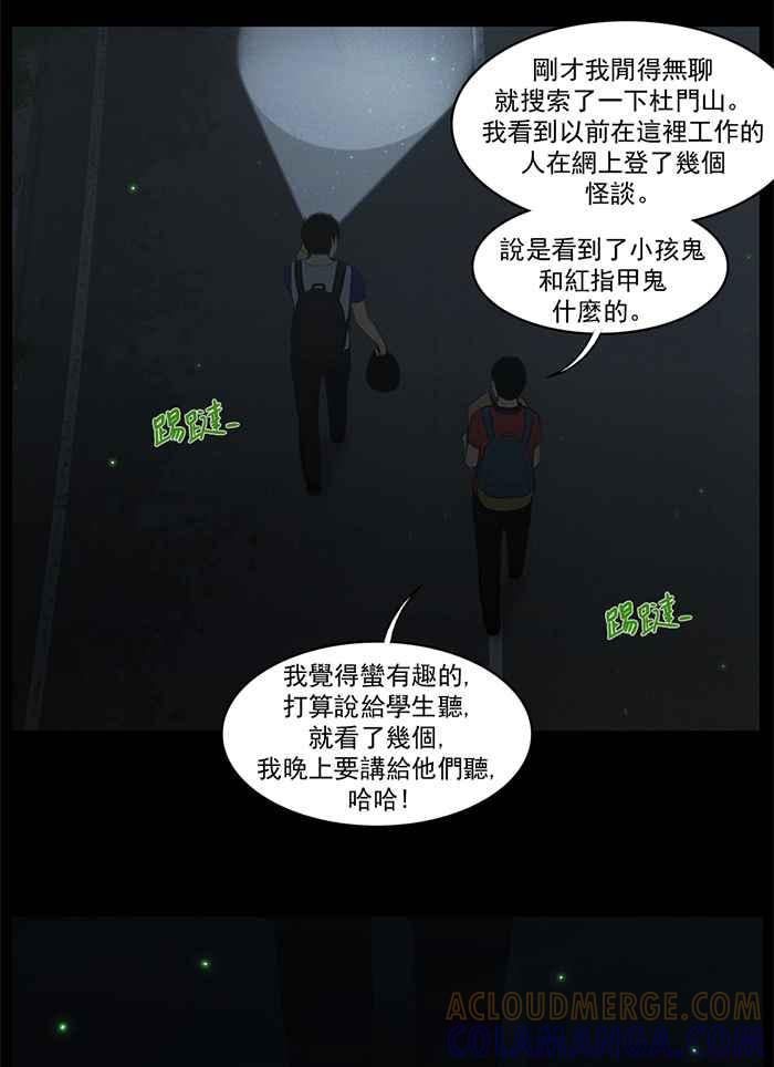 [第41话]僵尸助教-僵尸大骚动-朱东根（第2张）