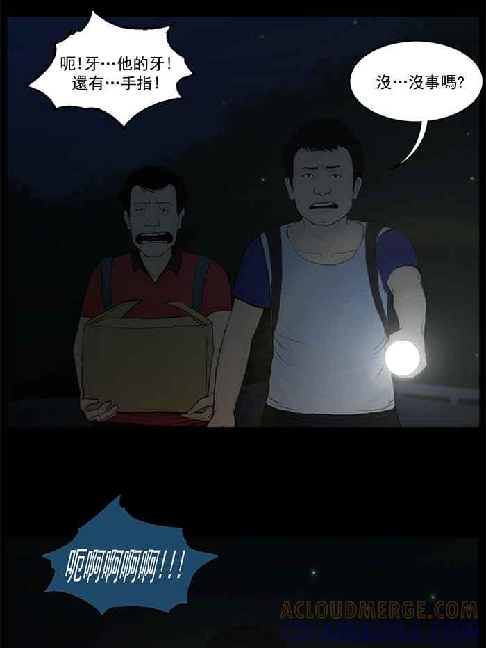 [第41话]僵尸助教-僵尸大骚动-朱东根（第6张）