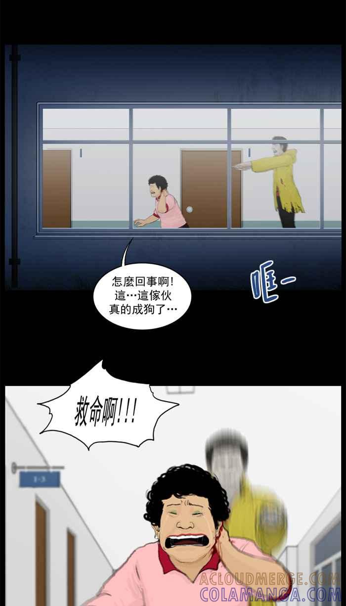 [第41话]僵尸助教-僵尸大骚动-朱东根（第10张）