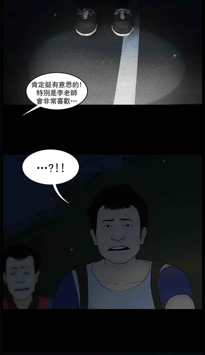 [第41话]僵尸助教-僵尸大骚动-朱东根（第3张）