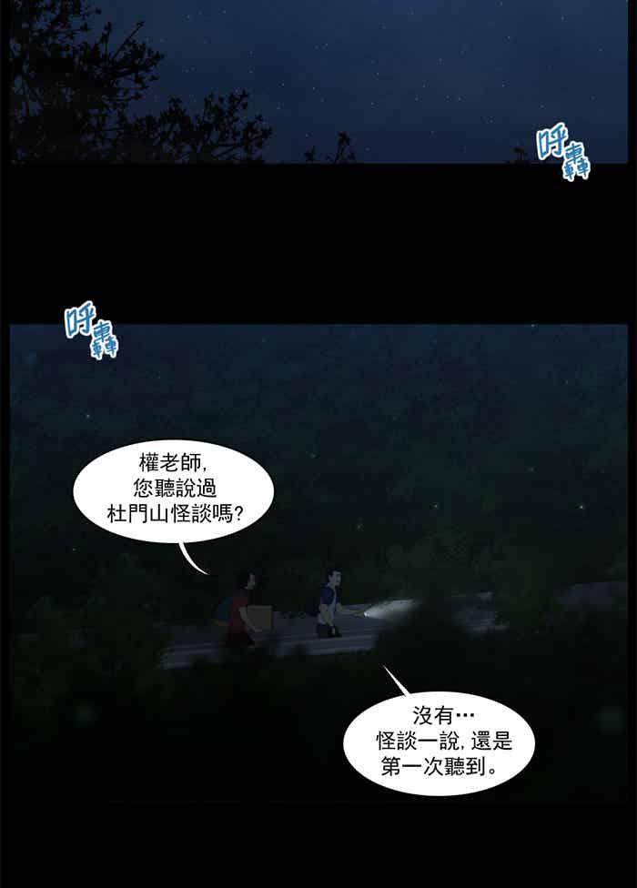 [第41话]僵尸助教-僵尸大骚动-朱东根（第1张）