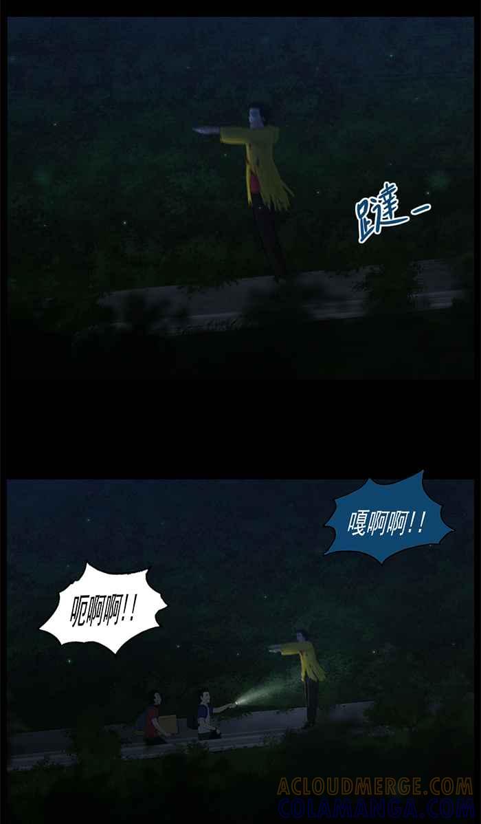 [第41话]僵尸助教-僵尸大骚动-朱东根（第8张）