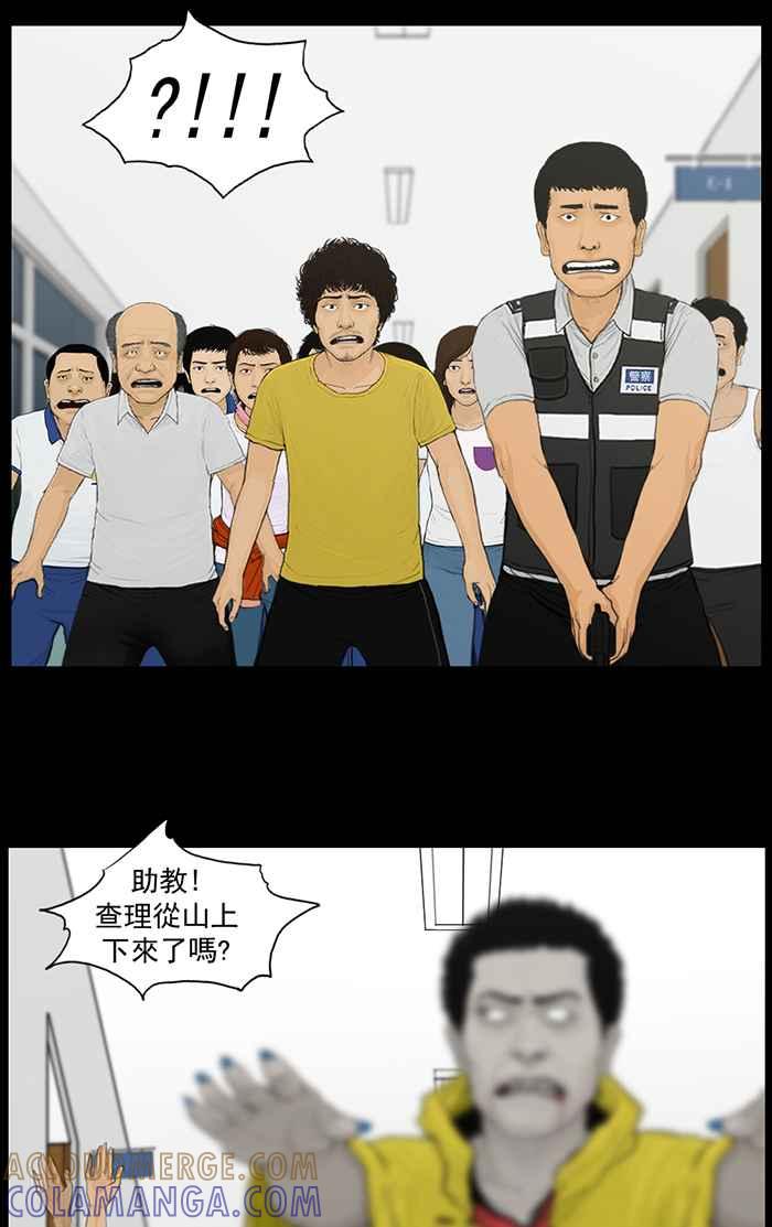 [第42话]恐怖的开始-僵尸大骚动-朱东根（第8张）