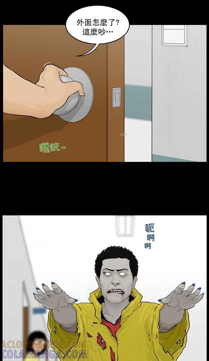 [第42话]恐怖的开始-僵尸大骚动-朱东根（第6张）