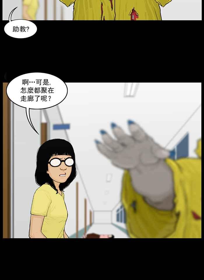[第42话]恐怖的开始-僵尸大骚动-朱东根（第7张）