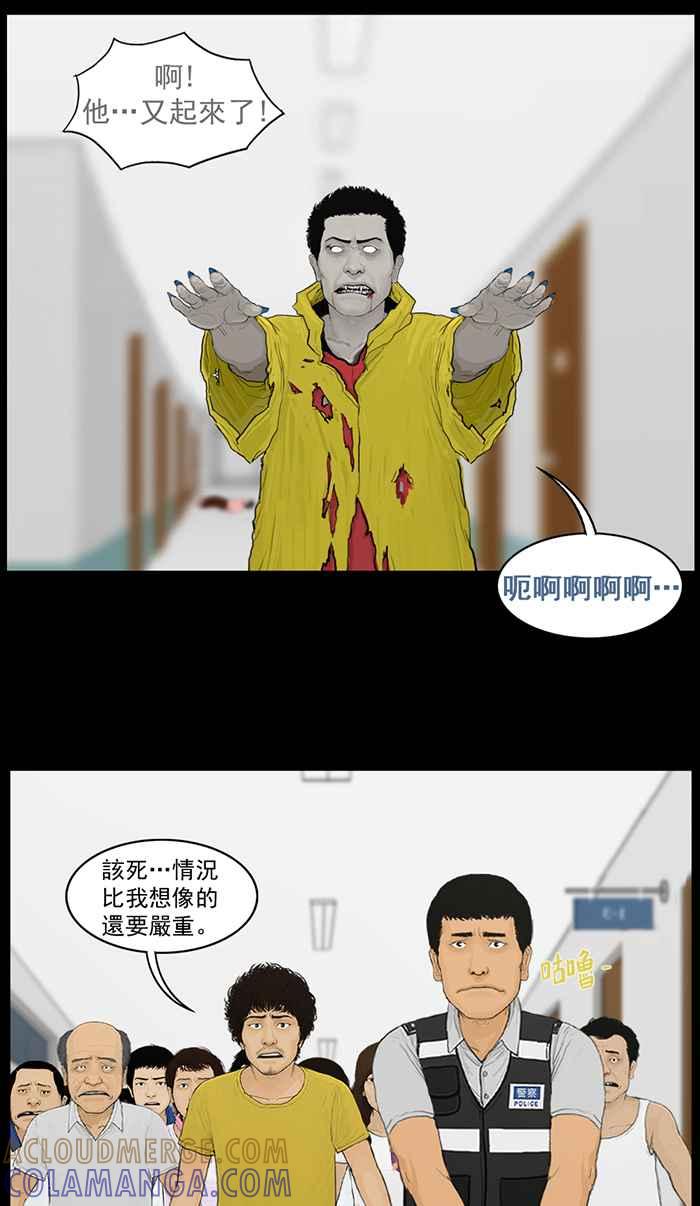 [第42话]恐怖的开始-僵尸大骚动-朱东根（第4张）
