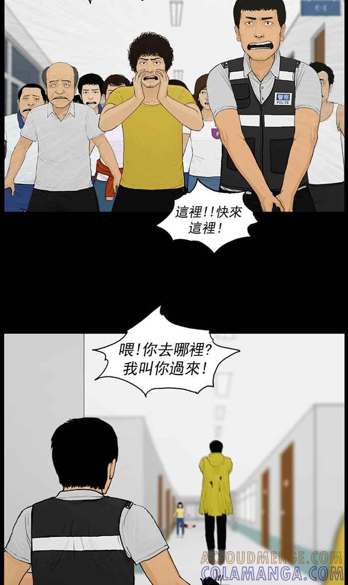 [第42话]恐怖的开始-僵尸大骚动-朱东根（第12张）