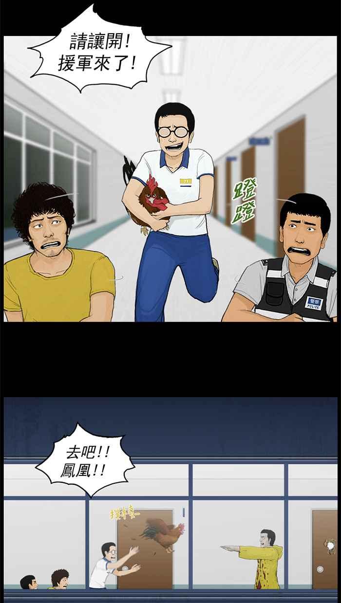 [第43话]我们来阻挡-僵尸大骚动-朱东根（第5张）
