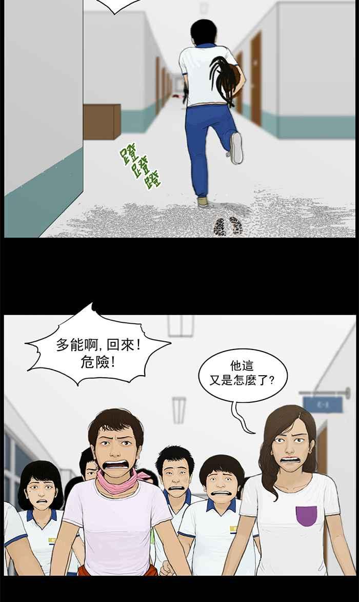 [第43话]我们来阻挡-僵尸大骚动-朱东根（第1张）