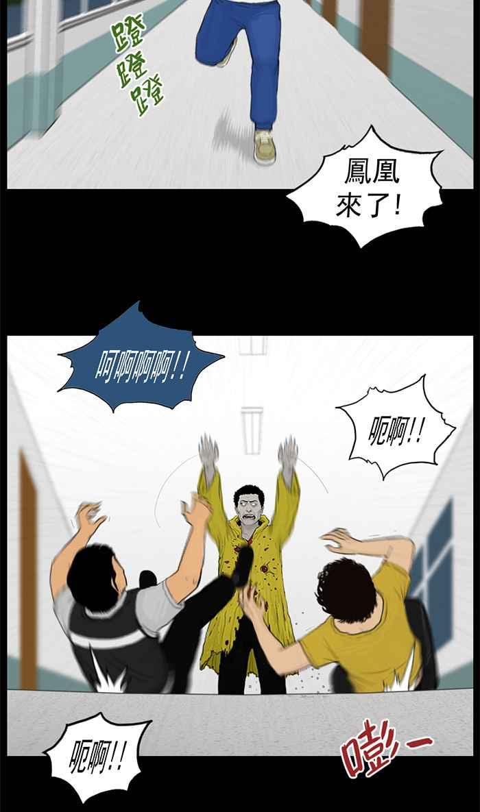 [第43话]我们来阻挡-僵尸大骚动-朱东根（第3张）