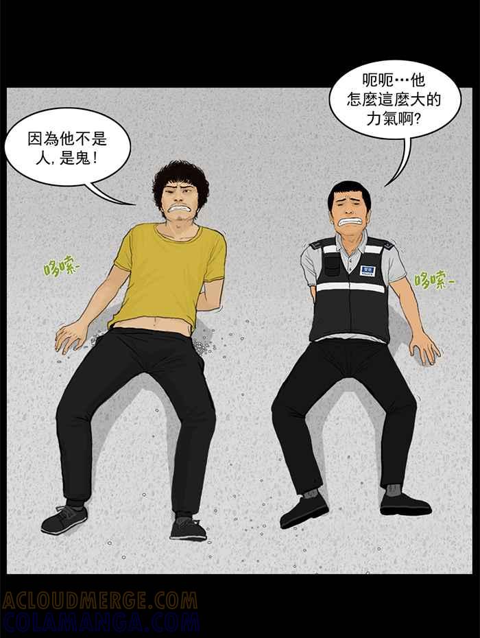 [第43话]我们来阻挡-僵尸大骚动-朱东根（第4张）