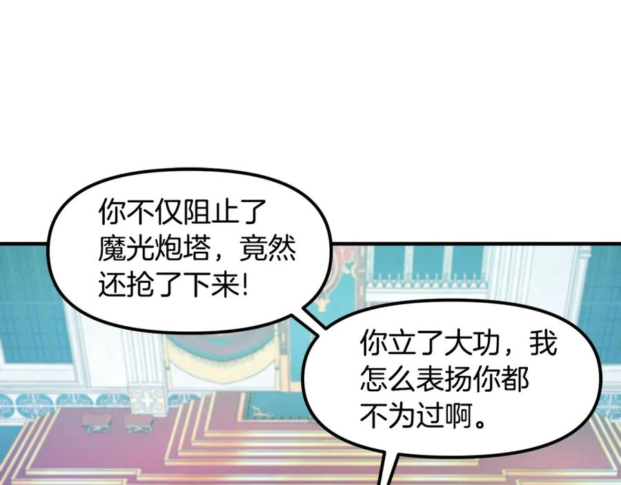 第93话黑暗苏醒-ARK：游戏新世界-Taeha+Yuseong+Toonplus（第3张）
