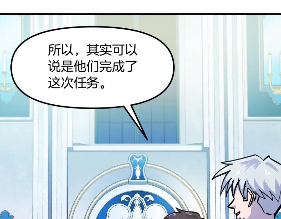 第93话黑暗苏醒-ARK：游戏新世界-Taeha+Yuseong+Toonplus（第9张）