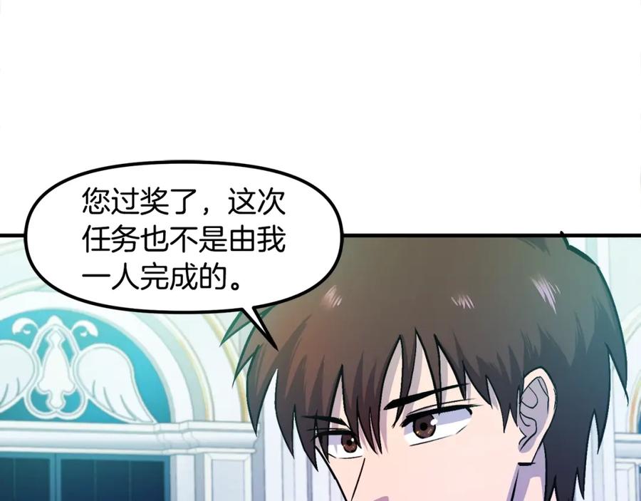 第93话黑暗苏醒-ARK：游戏新世界-Taeha+Yuseong+Toonplus（第7张）