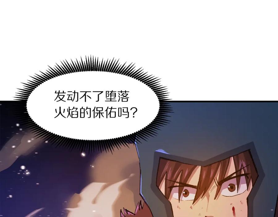 第96话地狱之火-ARK：游戏新世界-Taeha+Yuseong+Toonplus（第9张）