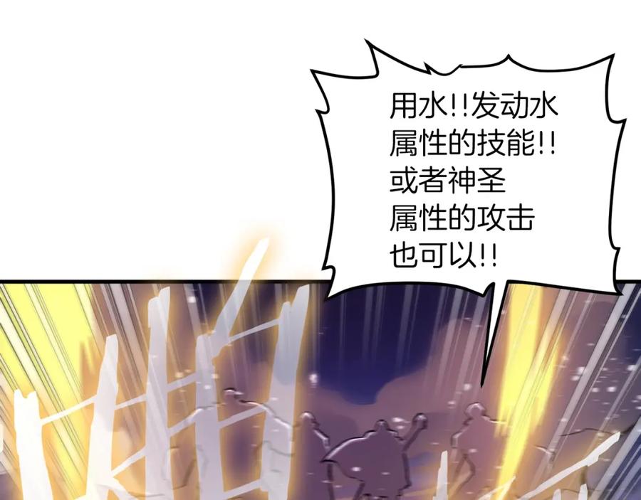 第96话地狱之火-ARK：游戏新世界-Taeha+Yuseong+Toonplus（第11张）