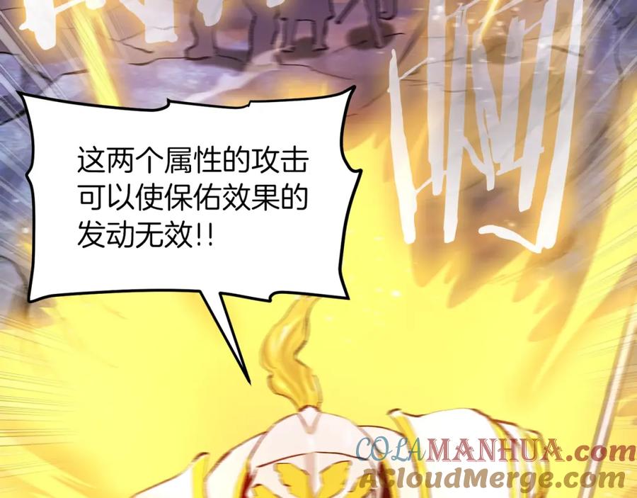 第96话地狱之火-ARK：游戏新世界-Taeha+Yuseong+Toonplus（第12张）
