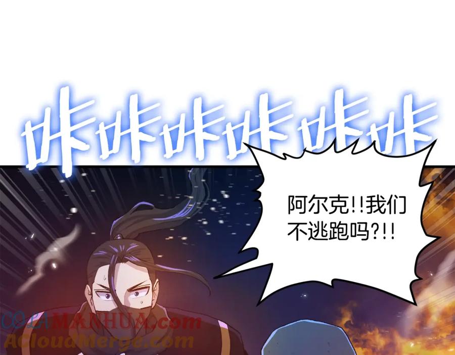 第97话水下-ARK：游戏新世界-Taeha+Yuseong+Toonplus（第8张）