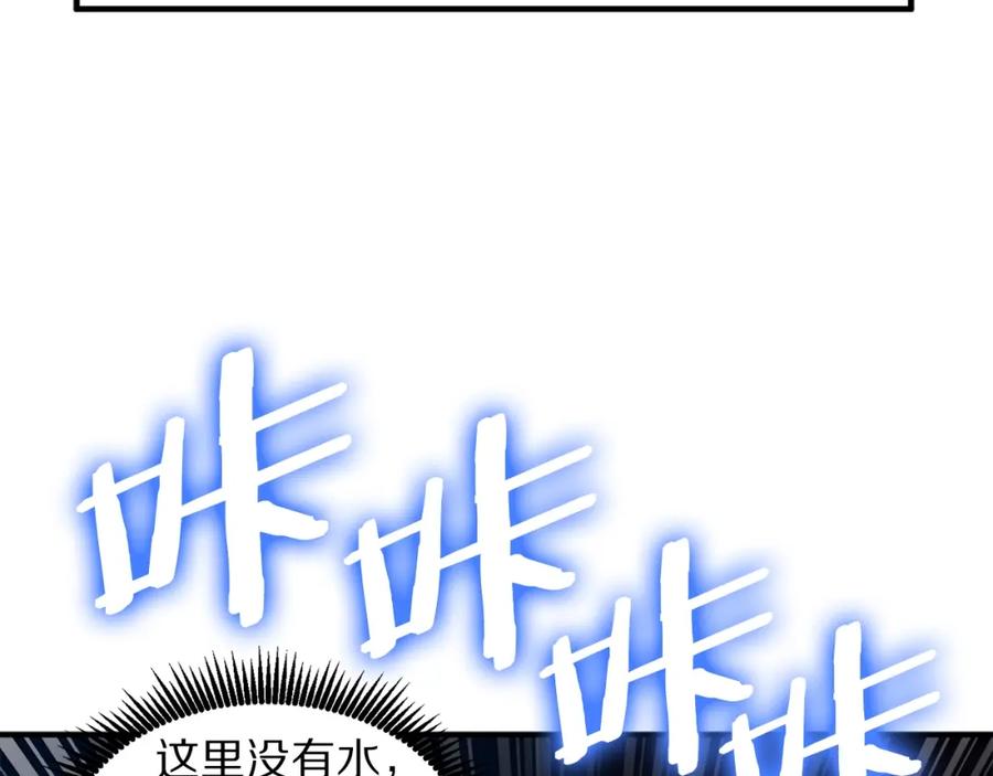 第97话水下-ARK：游戏新世界-Taeha+Yuseong+Toonplus（第1张）
