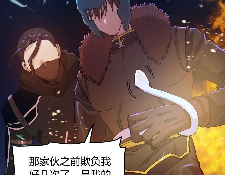 第97话水下-ARK：游戏新世界-Taeha+Yuseong+Toonplus（第19张）