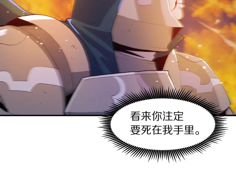 第97话水下-ARK：游戏新世界-Taeha+Yuseong+Toonplus（第17张）