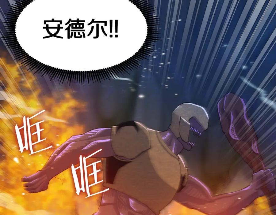 第97话水下-ARK：游戏新世界-Taeha+Yuseong+Toonplus（第13张）