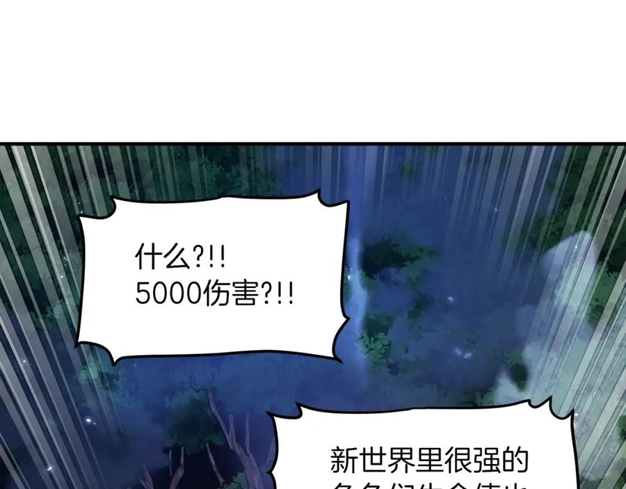 第99话剑刃风暴-ARK：游戏新世界-Taeha+Yuseong+Toonplus（第3张）