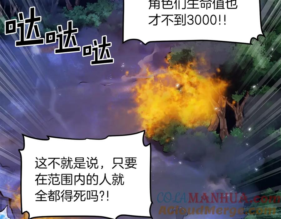 第99话剑刃风暴-ARK：游戏新世界-Taeha+Yuseong+Toonplus（第4张）