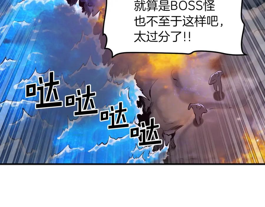 第99话剑刃风暴-ARK：游戏新世界-Taeha+Yuseong+Toonplus（第6张）