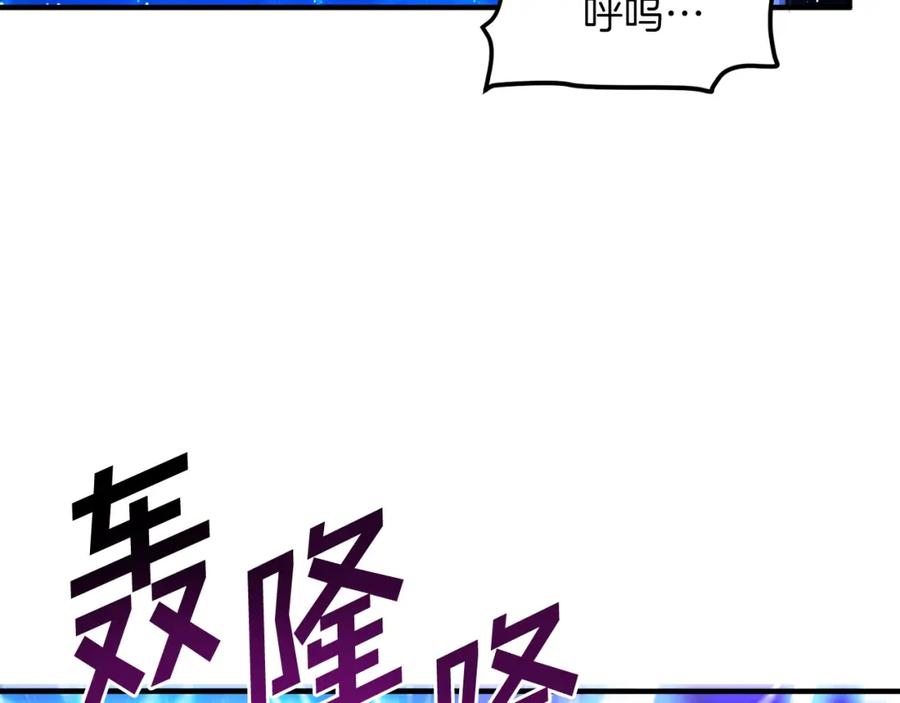 第99话剑刃风暴-ARK：游戏新世界-Taeha+Yuseong+Toonplus（第11张）