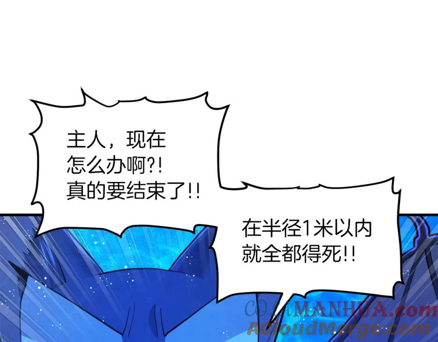 第99话剑刃风暴-ARK：游戏新世界-Taeha+Yuseong+Toonplus（第16张）