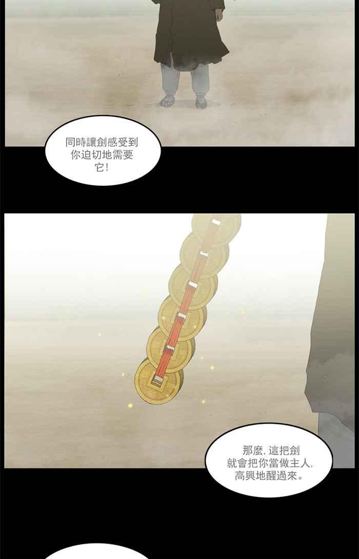 [第99话]铜钱剑-僵尸大骚动-朱东根（第3张）