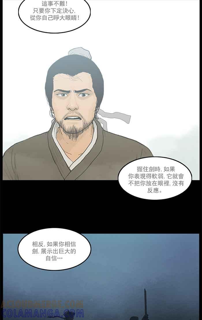[第99话]铜钱剑-僵尸大骚动-朱东根（第4张）