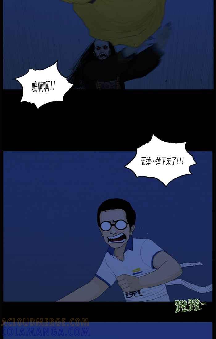 [第99话]铜钱剑-僵尸大骚动-朱东根（第14张）