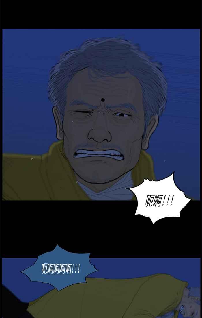 [第99话]铜钱剑-僵尸大骚动-朱东根（第9张）