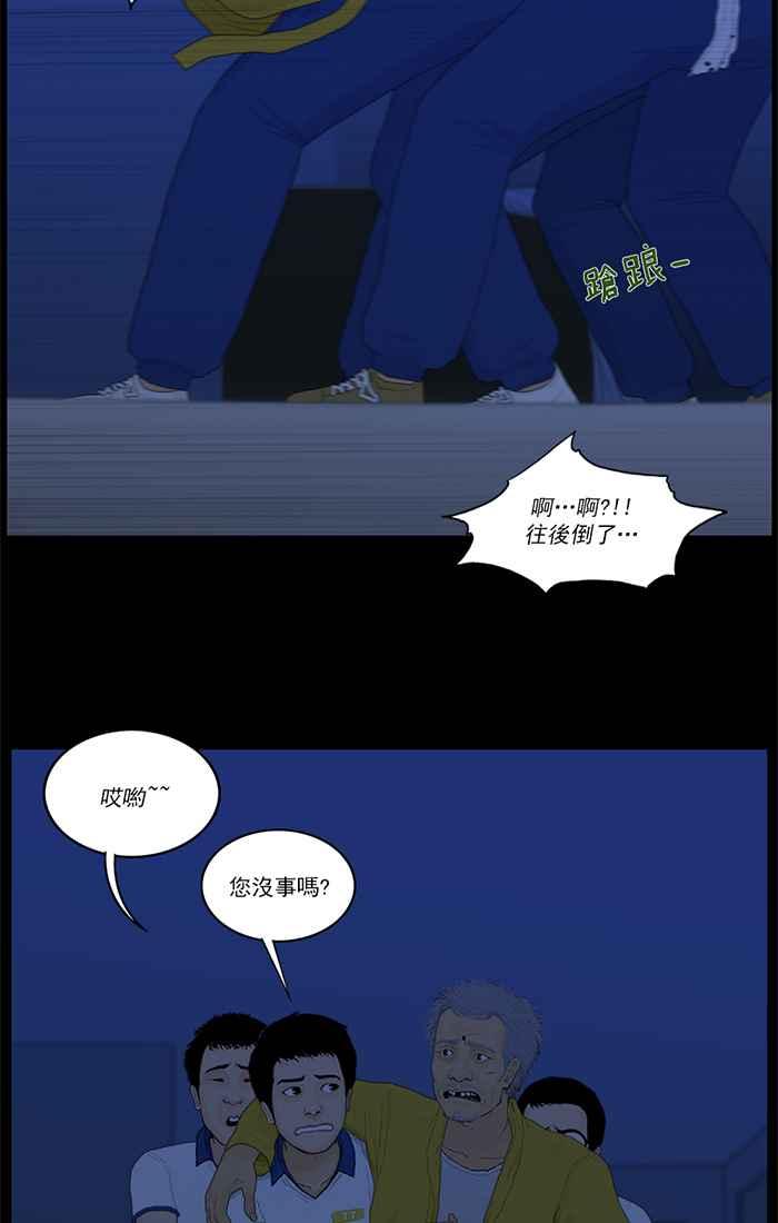 [第99话]铜钱剑-僵尸大骚动-朱东根（第17张）