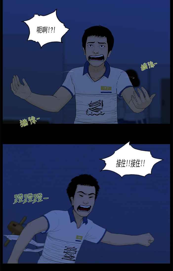 [第99话]铜钱剑-僵尸大骚动-朱东根（第15张）