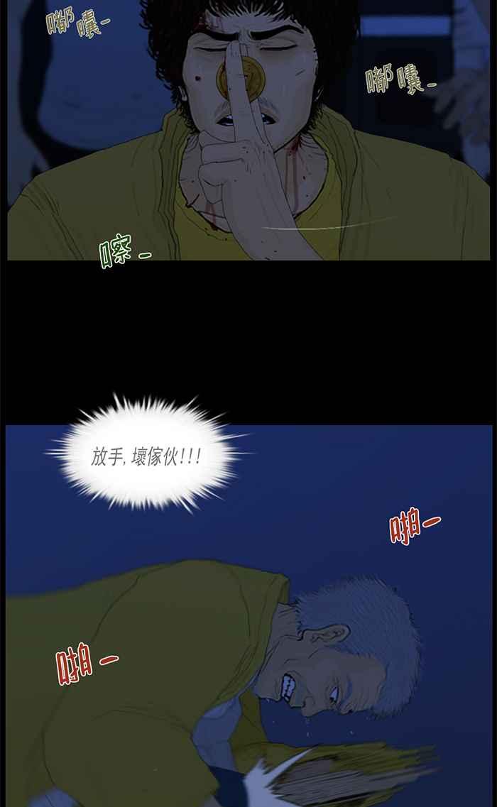 [第99话]铜钱剑-僵尸大骚动-朱东根（第7张）