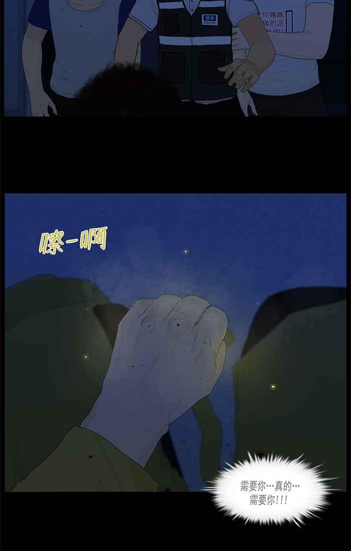 [第99话]铜钱剑-僵尸大骚动-朱东根（第11张）