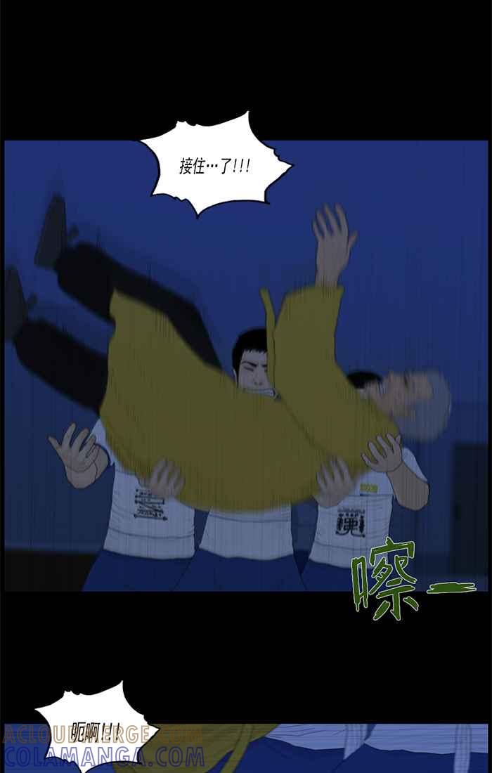 [第99话]铜钱剑-僵尸大骚动-朱东根（第16张）