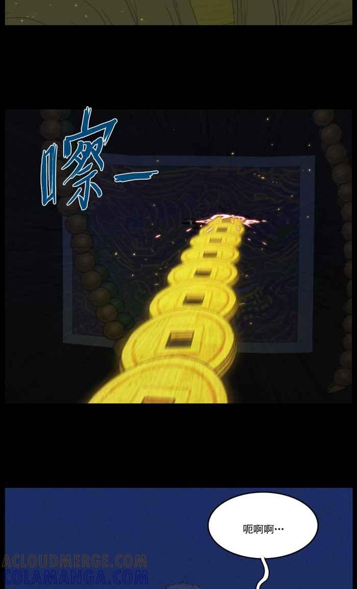 [第100话]龙符大的垂死挣扎-僵尸大骚动-朱东根（第2张）