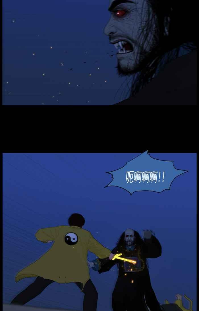 [第100话]龙符大的垂死挣扎-僵尸大骚动-朱东根（第5张）