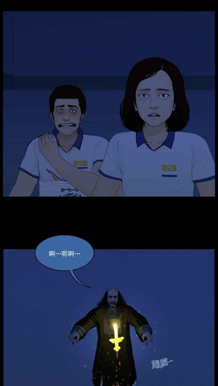 [第100话]龙符大的垂死挣扎-僵尸大骚动-朱东根（第9张）