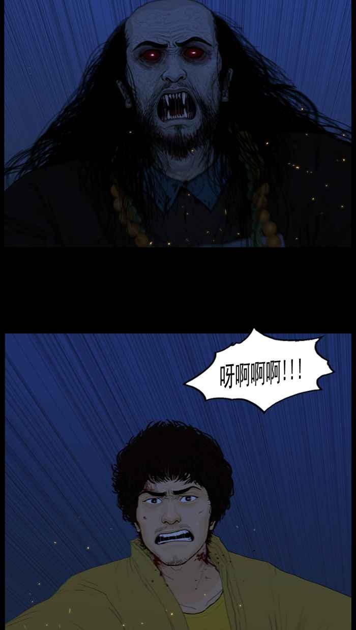 [第100话]龙符大的垂死挣扎-僵尸大骚动-朱东根（第1张）
