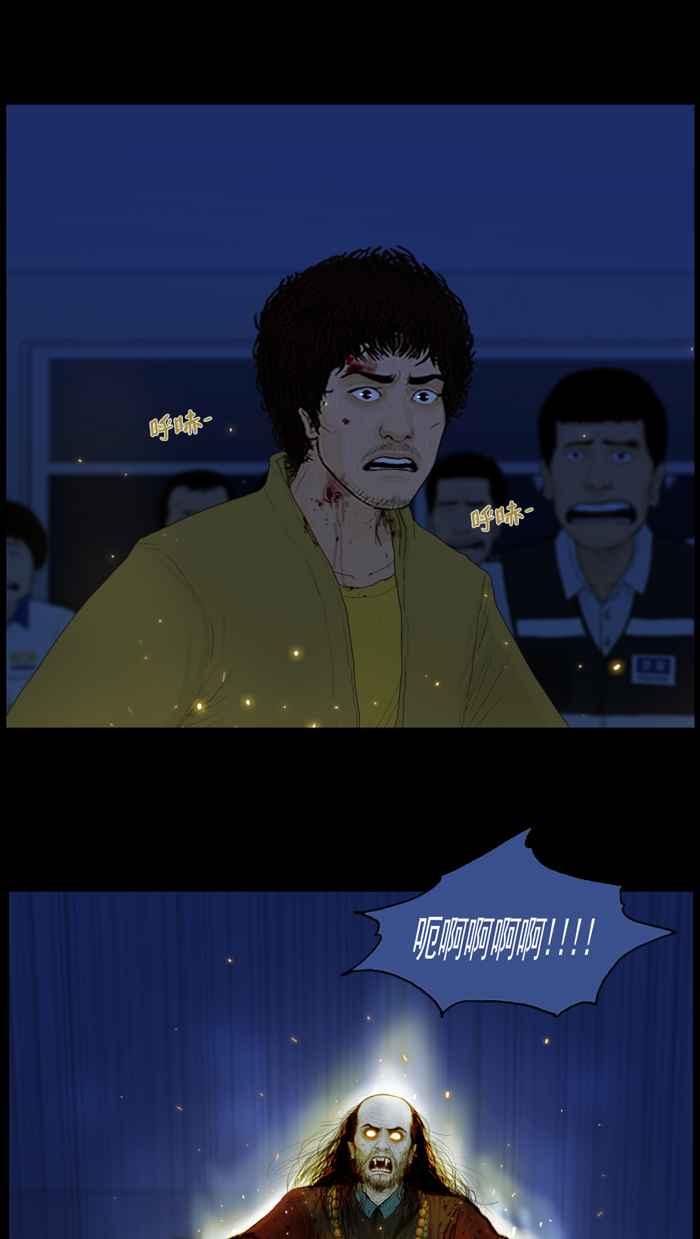 [第100话]龙符大的垂死挣扎-僵尸大骚动-朱东根（第11张）