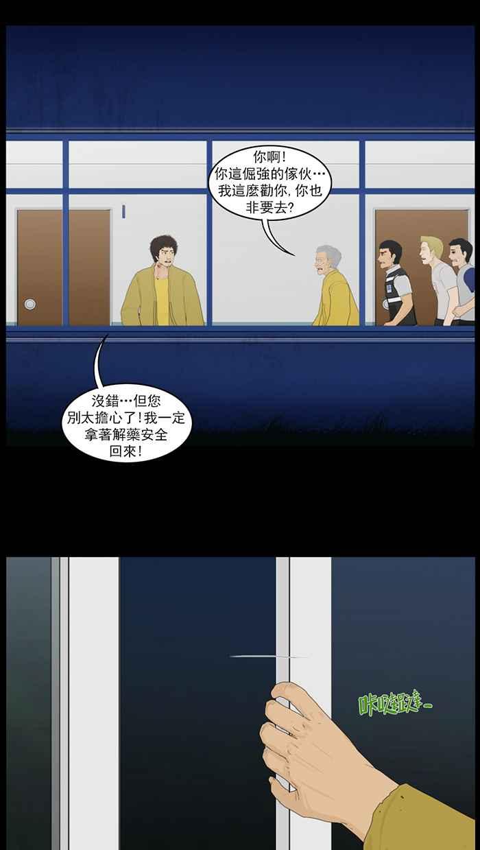 [第101话]解药-僵尸大骚动-朱东根（第3张）