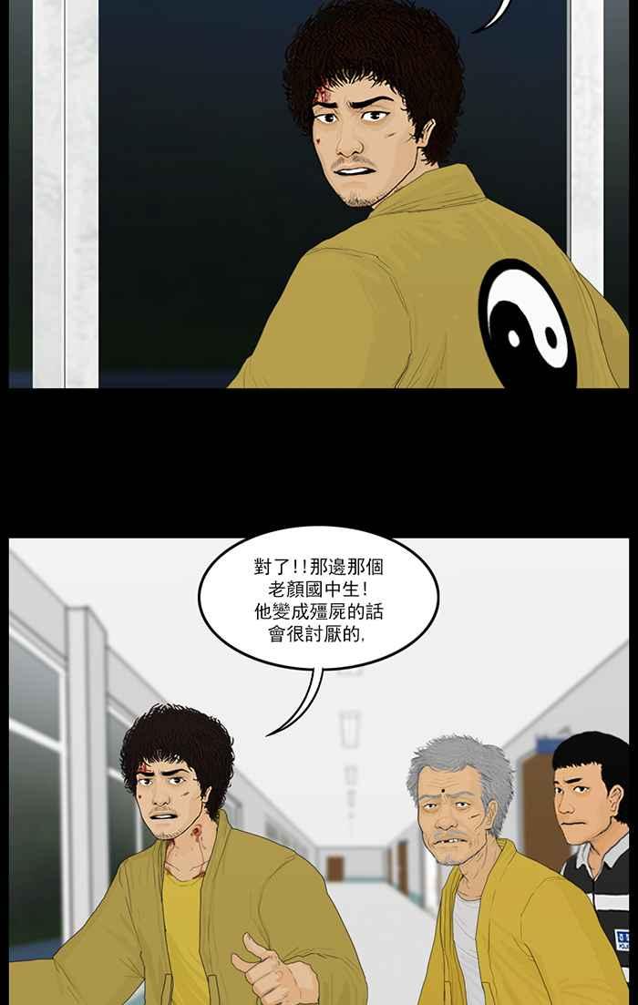 [第101话]解药-僵尸大骚动-朱东根（第5张）